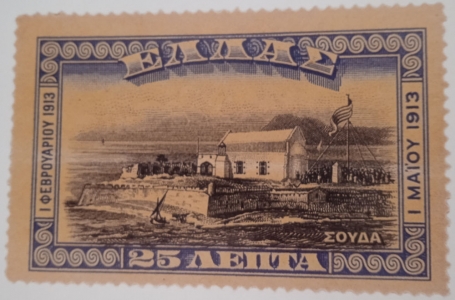 Commemorative stamp designed by Kaloutsi for Crete&amp;#039;s union with Greece, 1913.