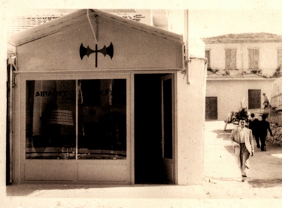 Double Axe shop in Chania in the &amp;#039;50s.
