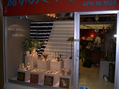 Show-window during the Olympic games in 2004.