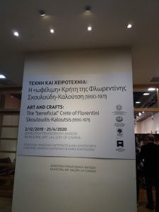 In 2019-2020 the municipal gallery in Chania hosted a commemorative exhibition of Kaloutsi's work.