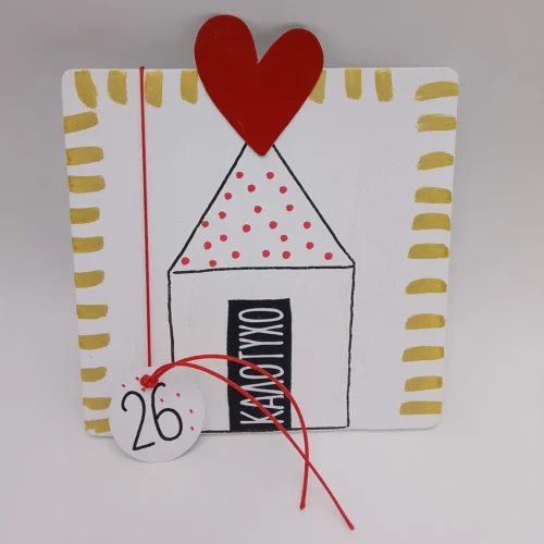 Ξύλινο πλακάκι με σπίτι