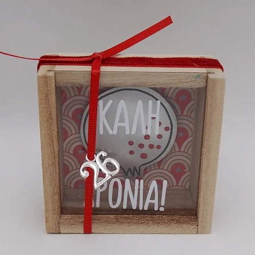 Γούρι κουτάκι