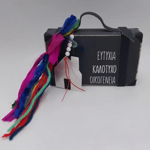 Βαλίτσα με ευχές