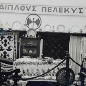 Από έκθεση λαϊκής τέχνης. Από έκθεση λαϊκής τέχνης.