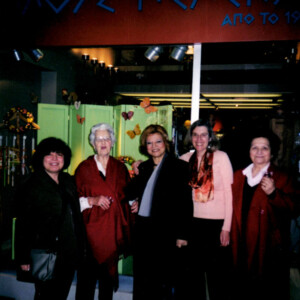 Sissi Grapsa, second ftom the left, at the opening at 7 Voulis street. March 2004. Sissi Grapsa, second ftom the left, at the opening on 7 Voulis street. March 2004.