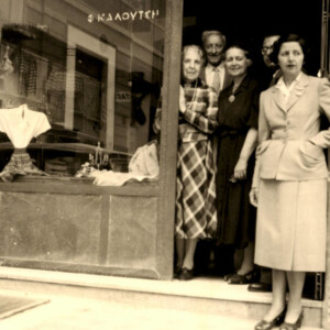 Kaloutsi (centre), her husband George and associates at her first athenian store 1950. Kaloutsi (centre), her husband George and associates at her first athenian store c.1950.