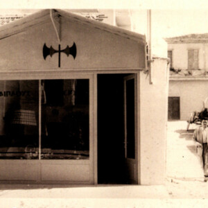 Double Axe shop in Chania in the '50s. Double Axe shop in Chania in the '50s.