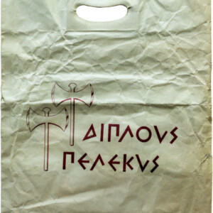Shopping bag around 1960. Shopping bag around 1960.
