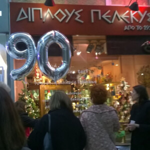 Γιορτάζοντας τα 90στά γενέθλια του Διπλού Πέλεκυ στις 10 Δεκεμβρίου 2015 στην στοά Μπολάνη. Γιορτάζοντας τα 90στά γενέθλια του Διπλού Πέλεκυ στις 10 Δεκεμβρίου 2015 στην στοά Μπολάνη.