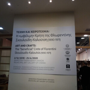 In 2019-2020 the municipal gallery in Chania hosted a commemorative exhibition of Kaloutsi's work. In 2019-2020 the municipal gallery in Chania hosted a commemorative exhibition of Kaloutsi's work.